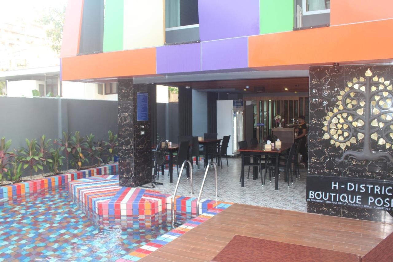 H-District Boutique Poshotel Μπανγκόκ Εξωτερικό φωτογραφία