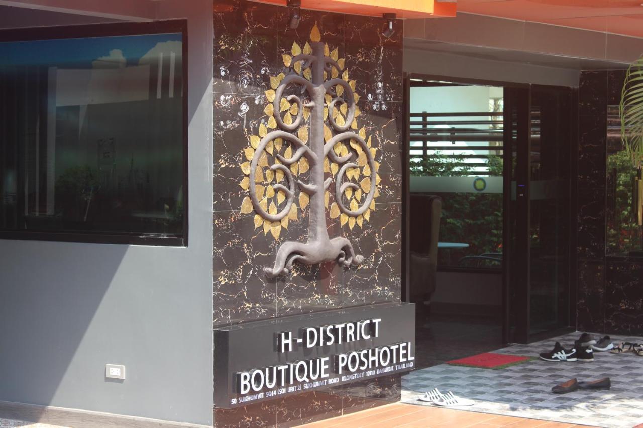 H-District Boutique Poshotel Μπανγκόκ Εξωτερικό φωτογραφία